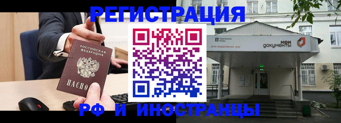 прописка для военкомата в Лузе