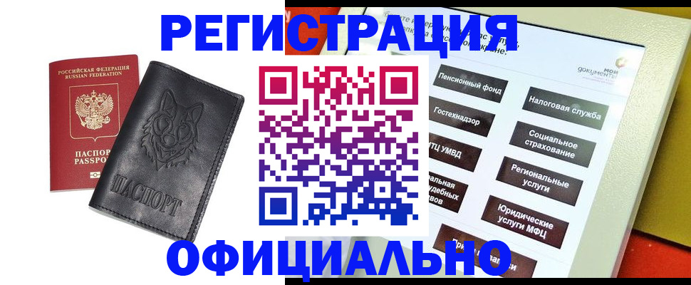 временная регистрация надежно в Лузе