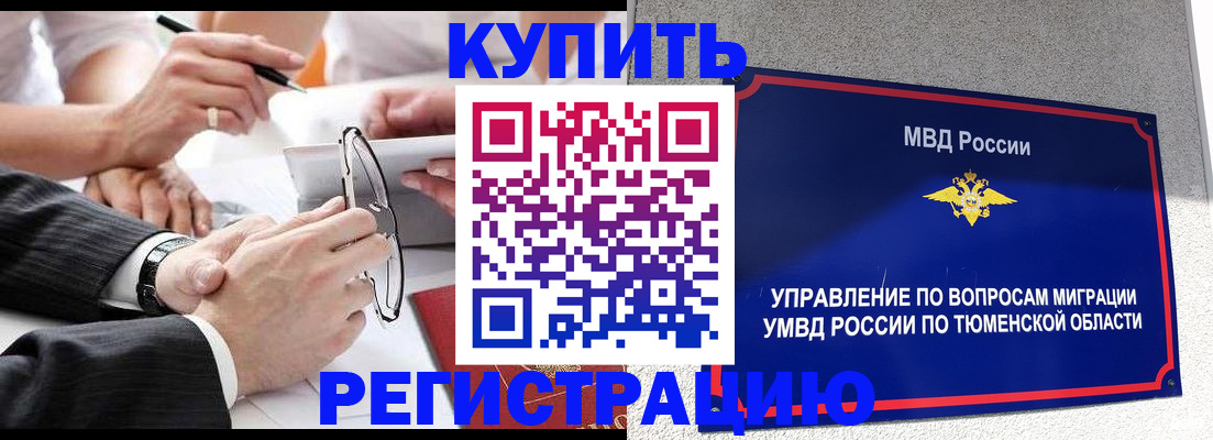 прописка ребенка в Лузе